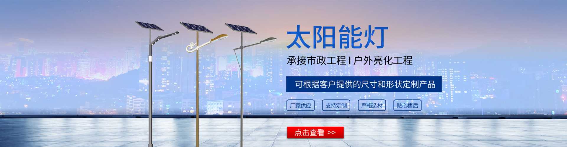前郭尔罗斯蒙古族自治县太阳能路灯哪家好